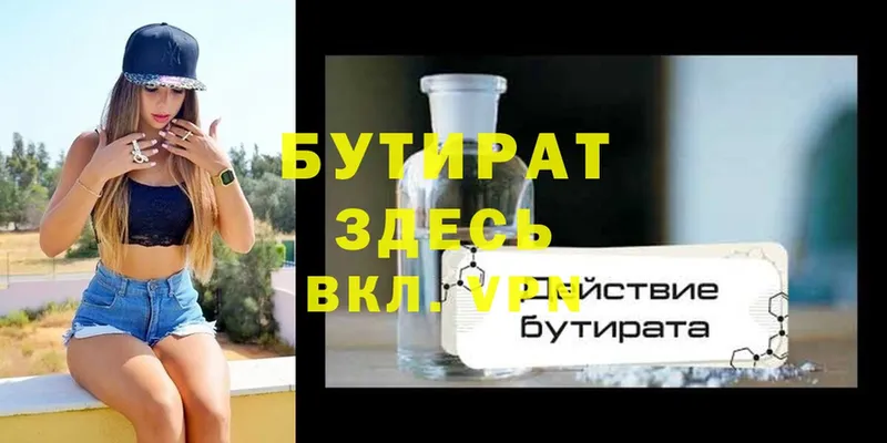 наркота  Руза  БУТИРАТ Butirat 